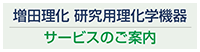 主要特約関連会社及び取扱品