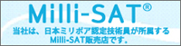 Milli-SAT�̔��X